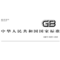 中华人民共和国外贸行业标准 《跨境电商海外仓运营管理要求》起草单位