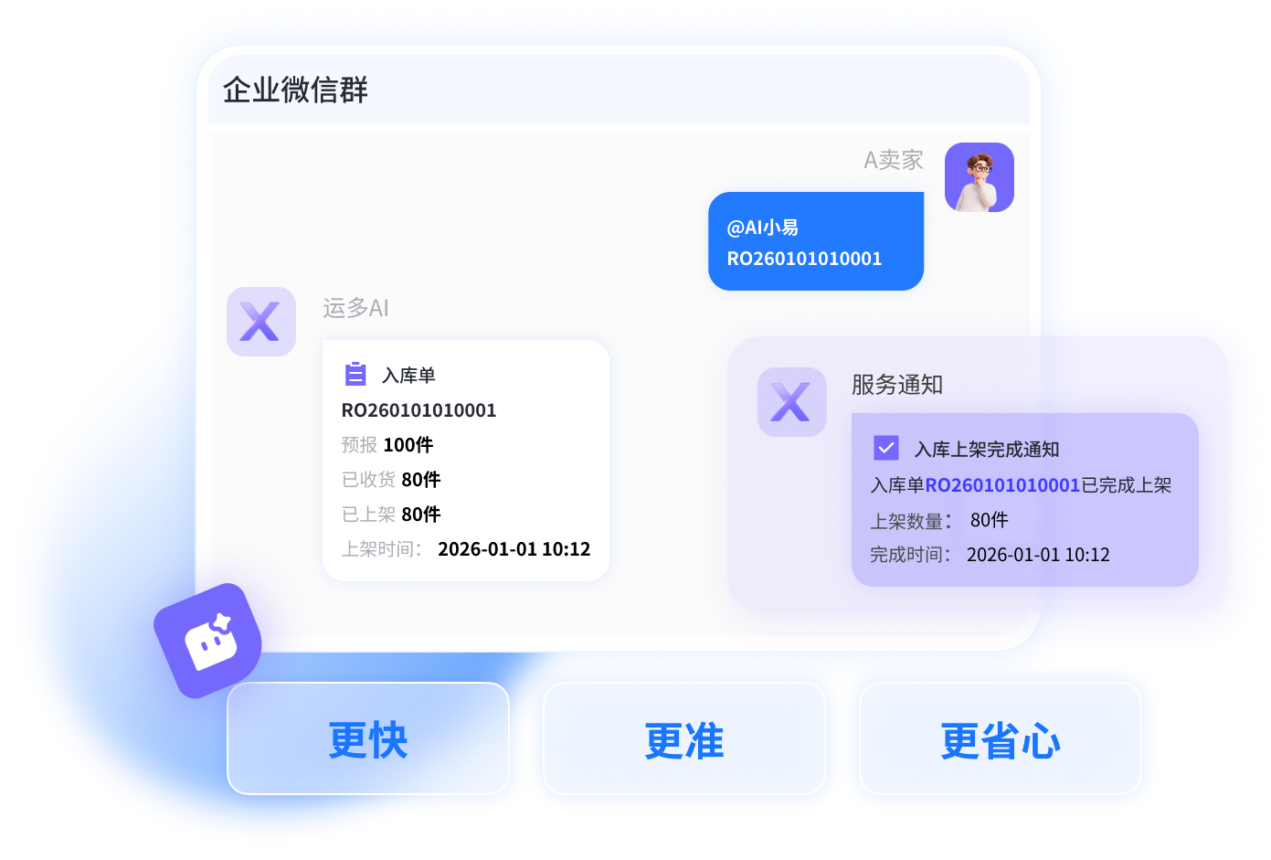 AI服务助手